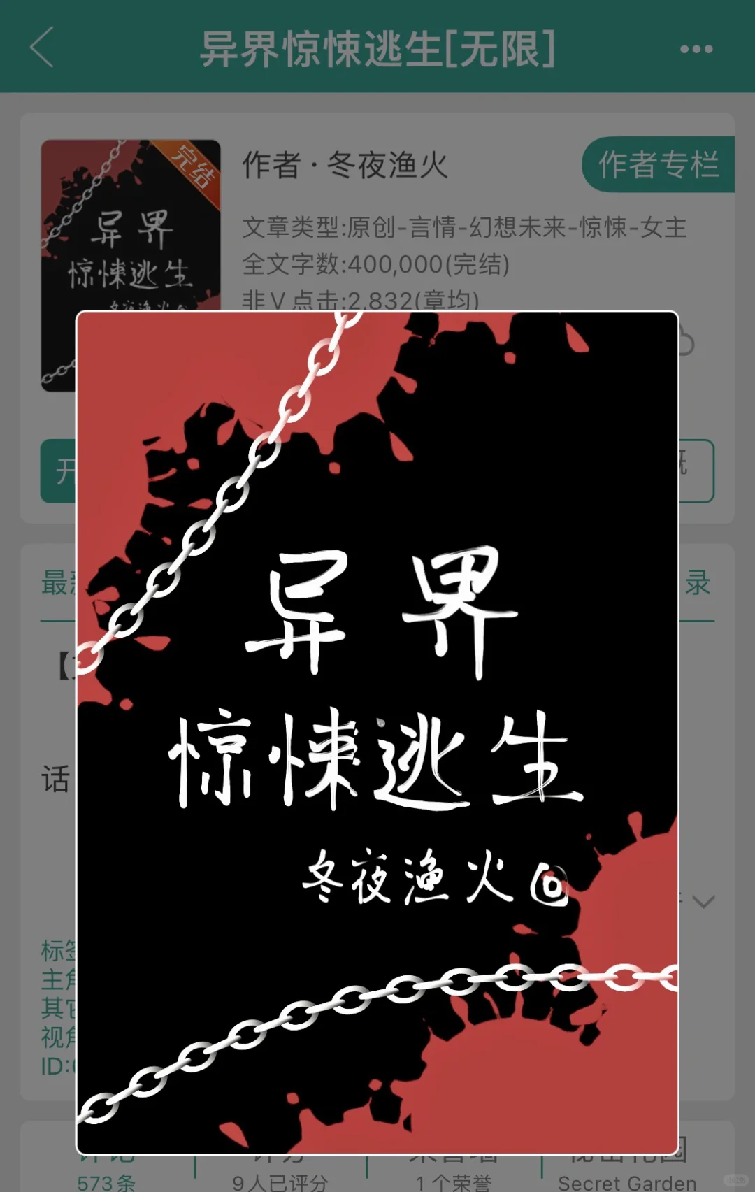 bg无限流《异界惊悚逃生》
