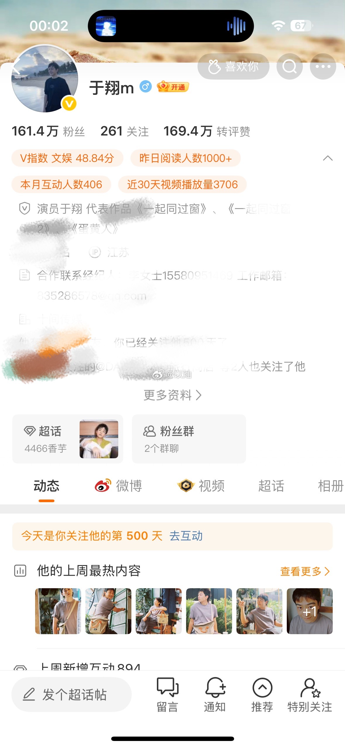 500天快乐