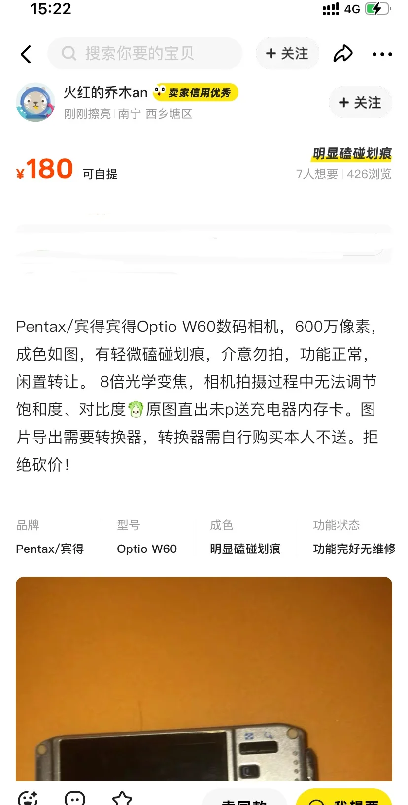 宾得w60好价1.8张！