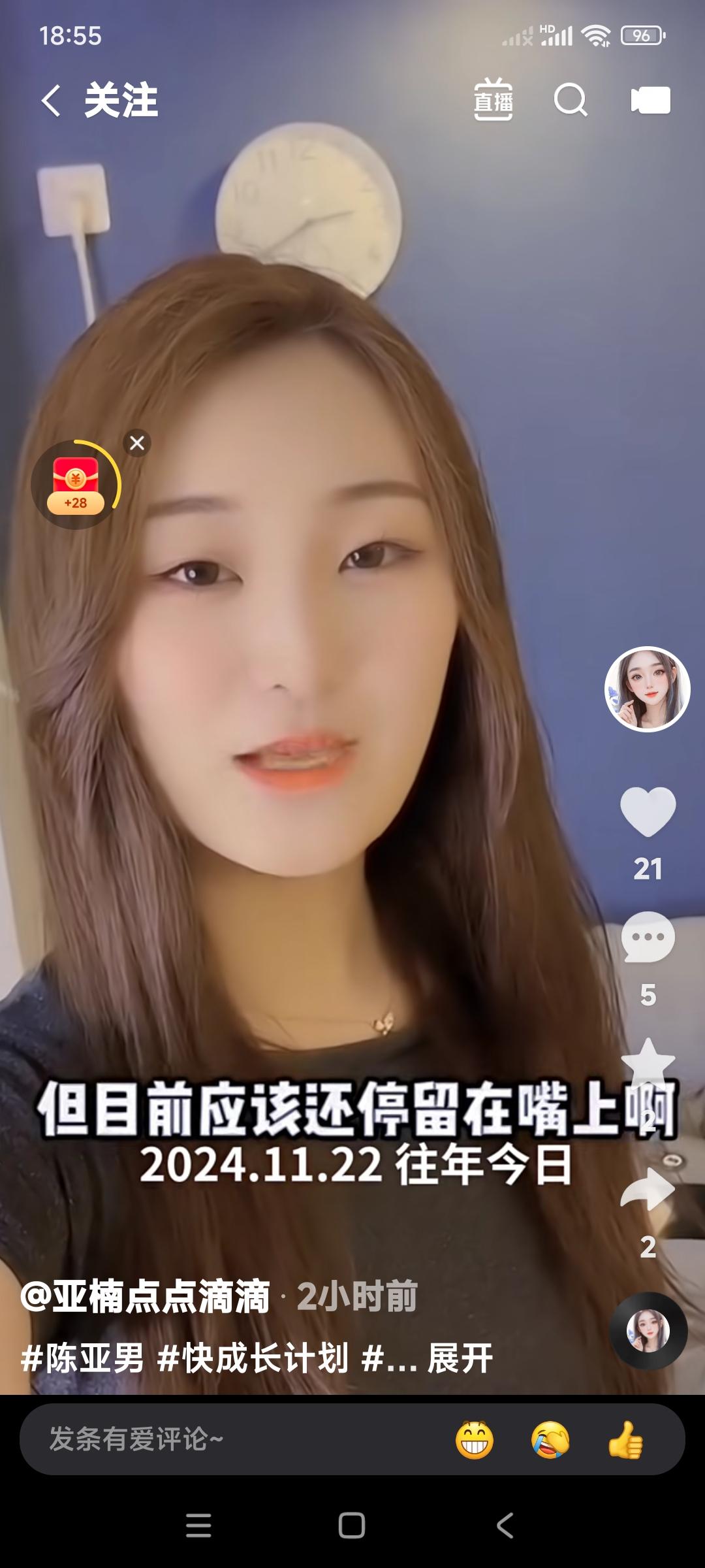 陈亚楠咬着牙前行吧？

已经没有回头路可走了。

硬着头皮往前走，无论前边儿的一