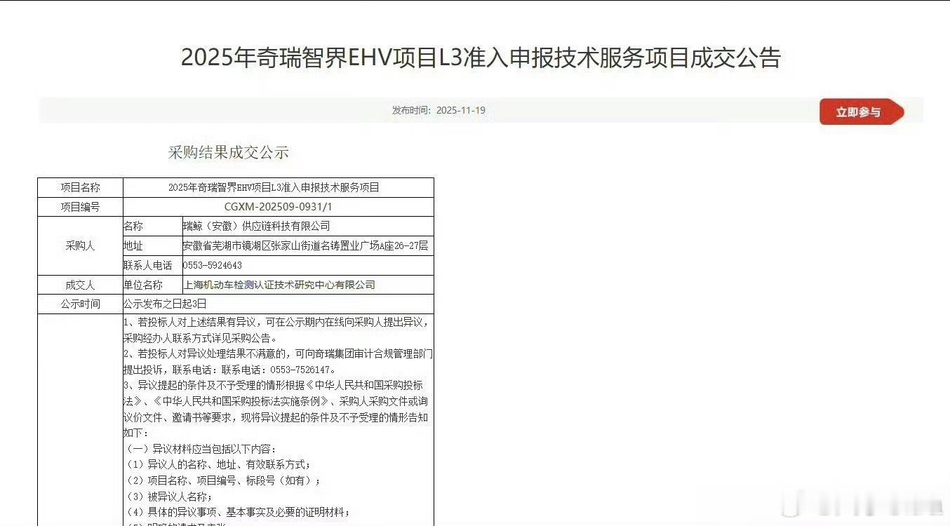 消息结合到一起看智界V9在去年已经申报了L3的准入，就等法规落地了