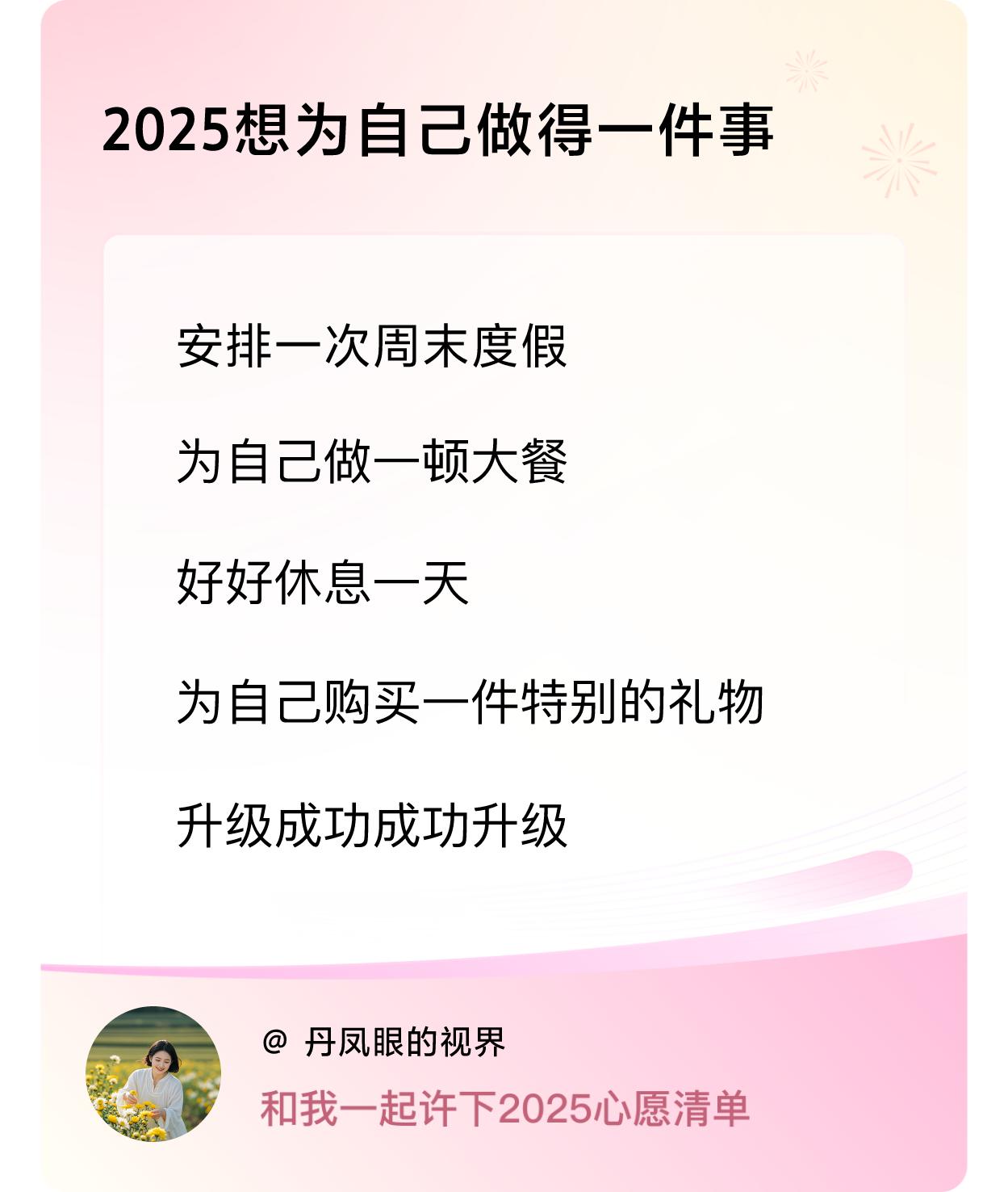 ，升级成功成功升级 ，戳这里👉🏻快来跟我一起参与吧