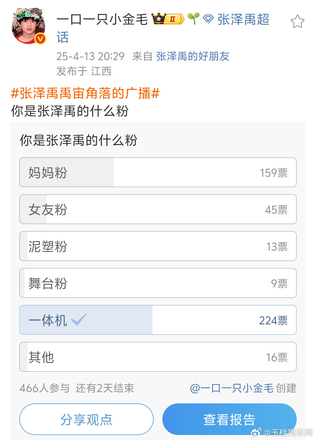 我们一体机的阵容变得强大起来了哈哈哈哈哈！ ​​​
