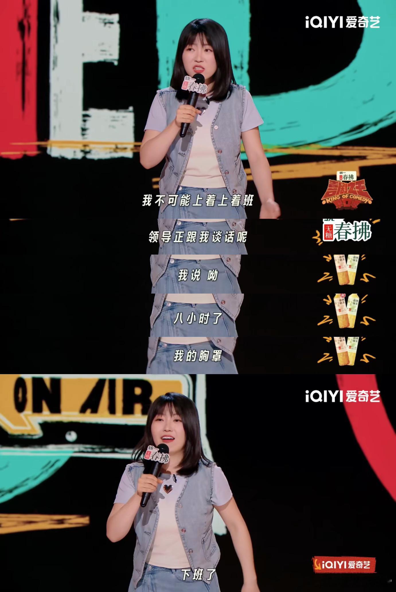 姐脱了解脱了喜剧之王单口季 小海这波吐槽简直是女生日常纪录片！脱bra那瞬间的灵