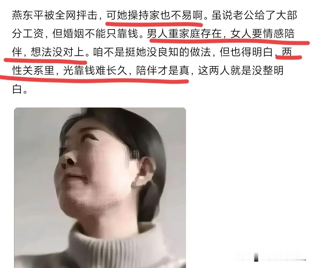 其实不少人根本不懂得婚姻真正的意义，总是想着鱼和熊掌兼得，既要又要，出轨不想过了