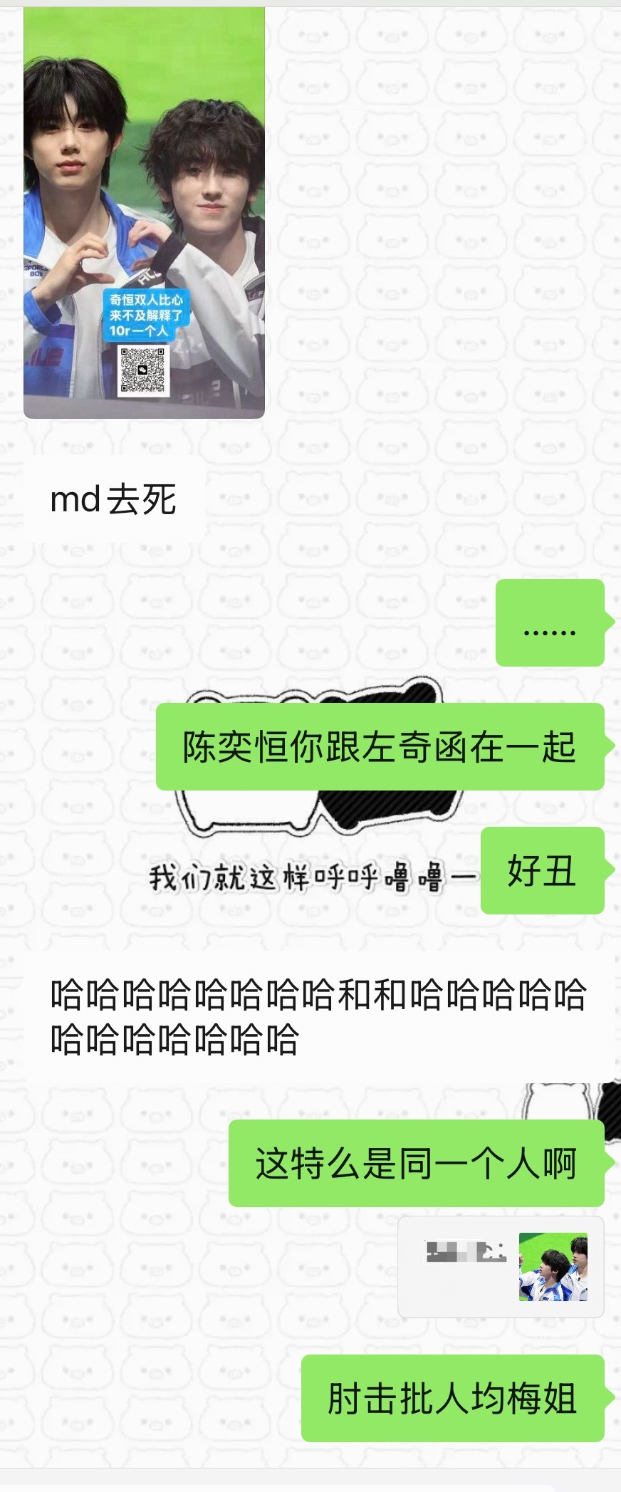 啊哈哈 
