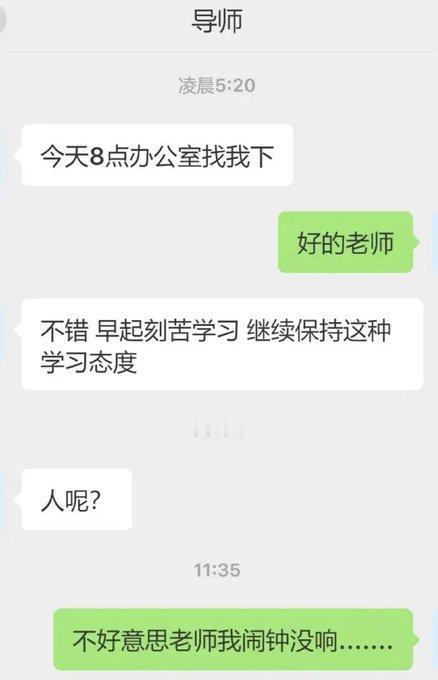 看似是早起 实际上是熬穿了 ​​​