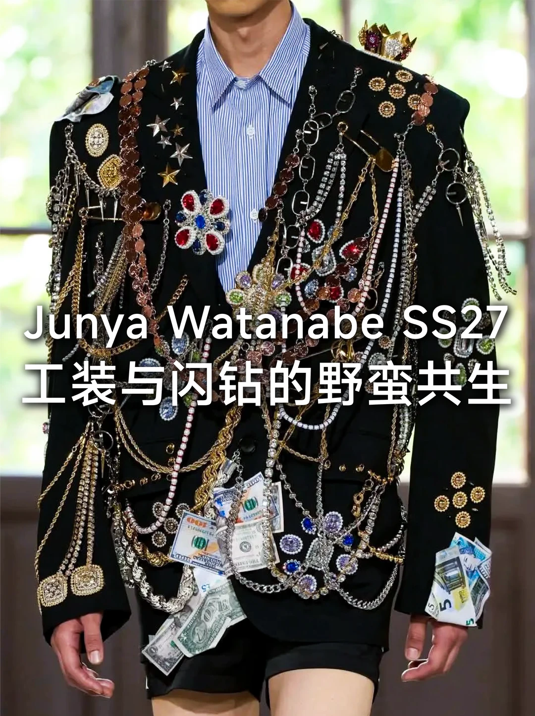 Junya Watanabe SS27｜工装解构×奢华闪钻