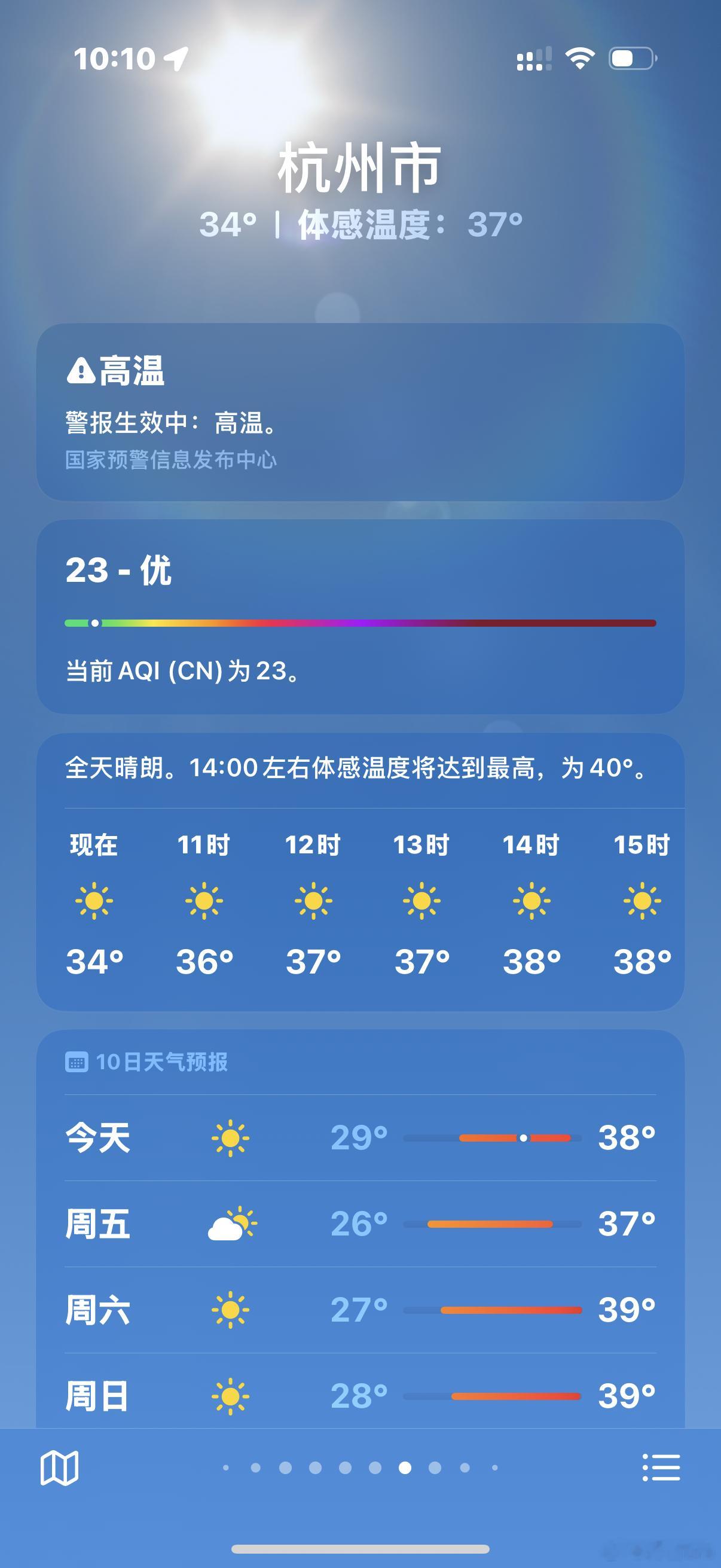 杭州热到全国第一了感受过梅雨季节的杭州浑身潮湿，空气闷热，室内空调开到冰，一进屋