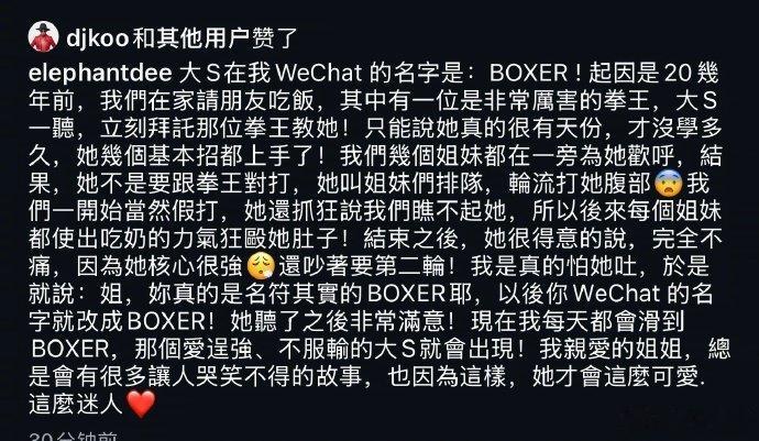 小S发文回忆大S旧事 具俊晔点赞小S回忆大S帖子，真的好想她！ 具俊晔点赞小S回