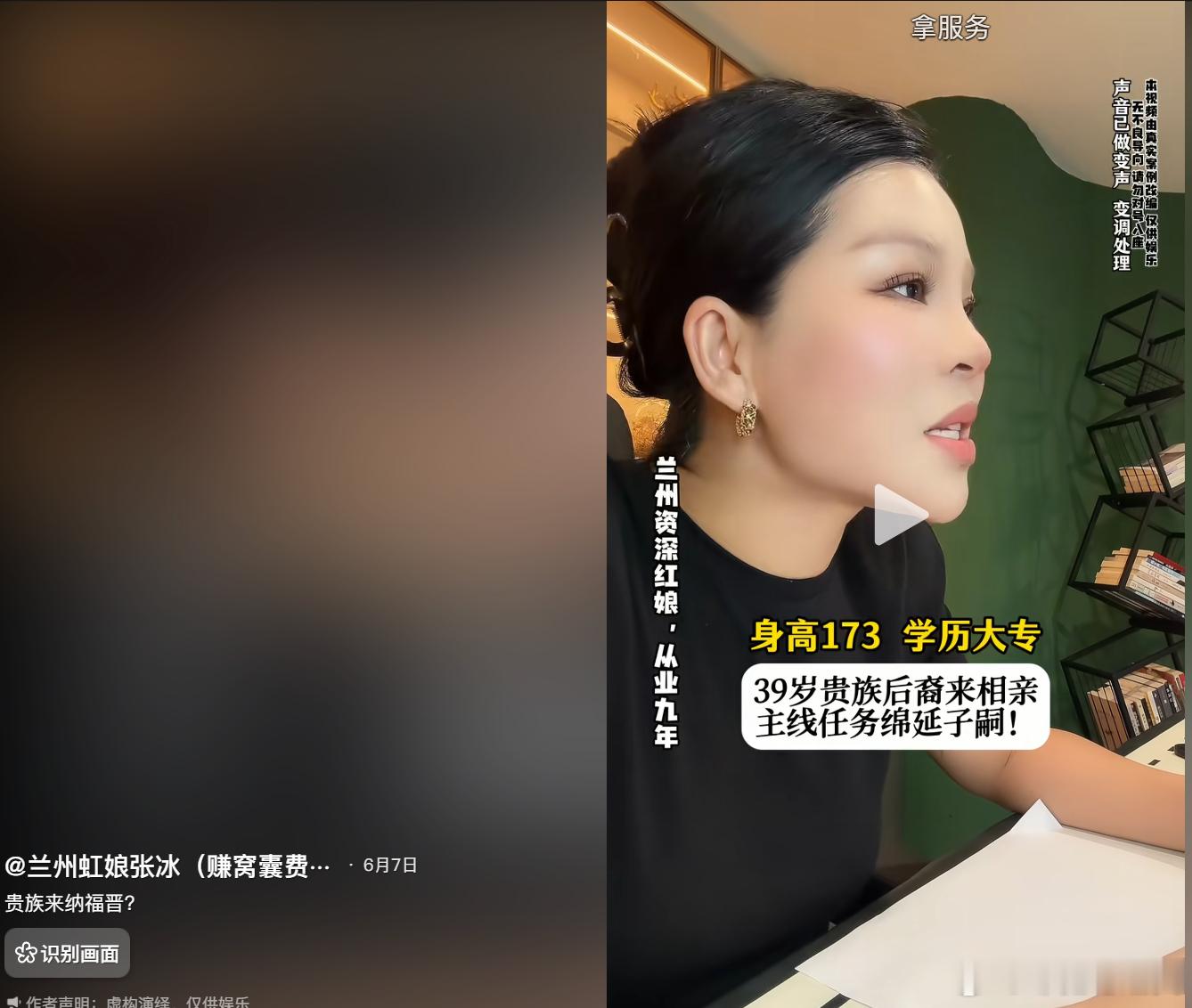 笑死了，39的正黄旗大专要纳福晋，准备复辟？让我想起那个正黄旗保安被辞退的事情。