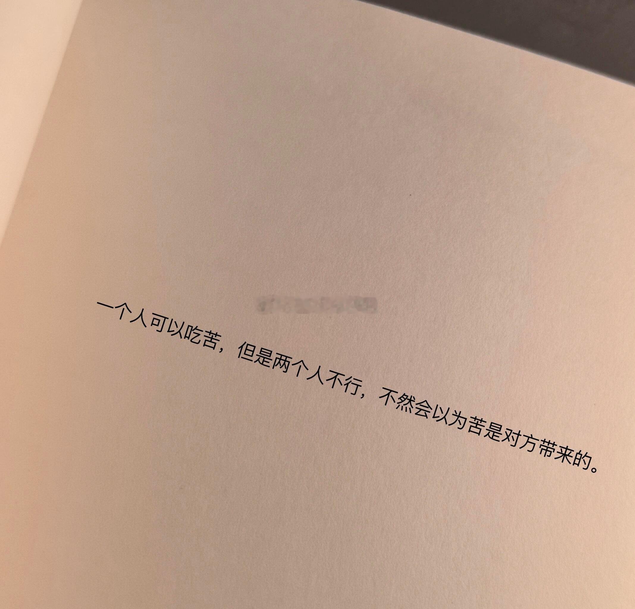 珍惜能陪你共患难的人[祈祷] ​​​