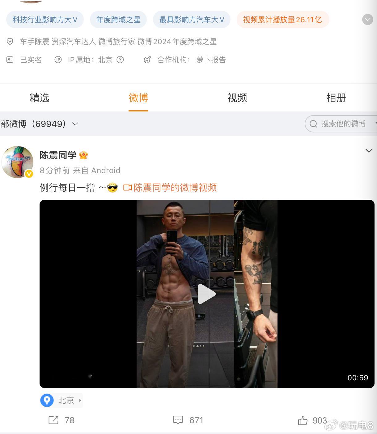 陈震复出 发健身视频，心态不错后续第一条关于汽车的视频，会是哪款新车呢？ 