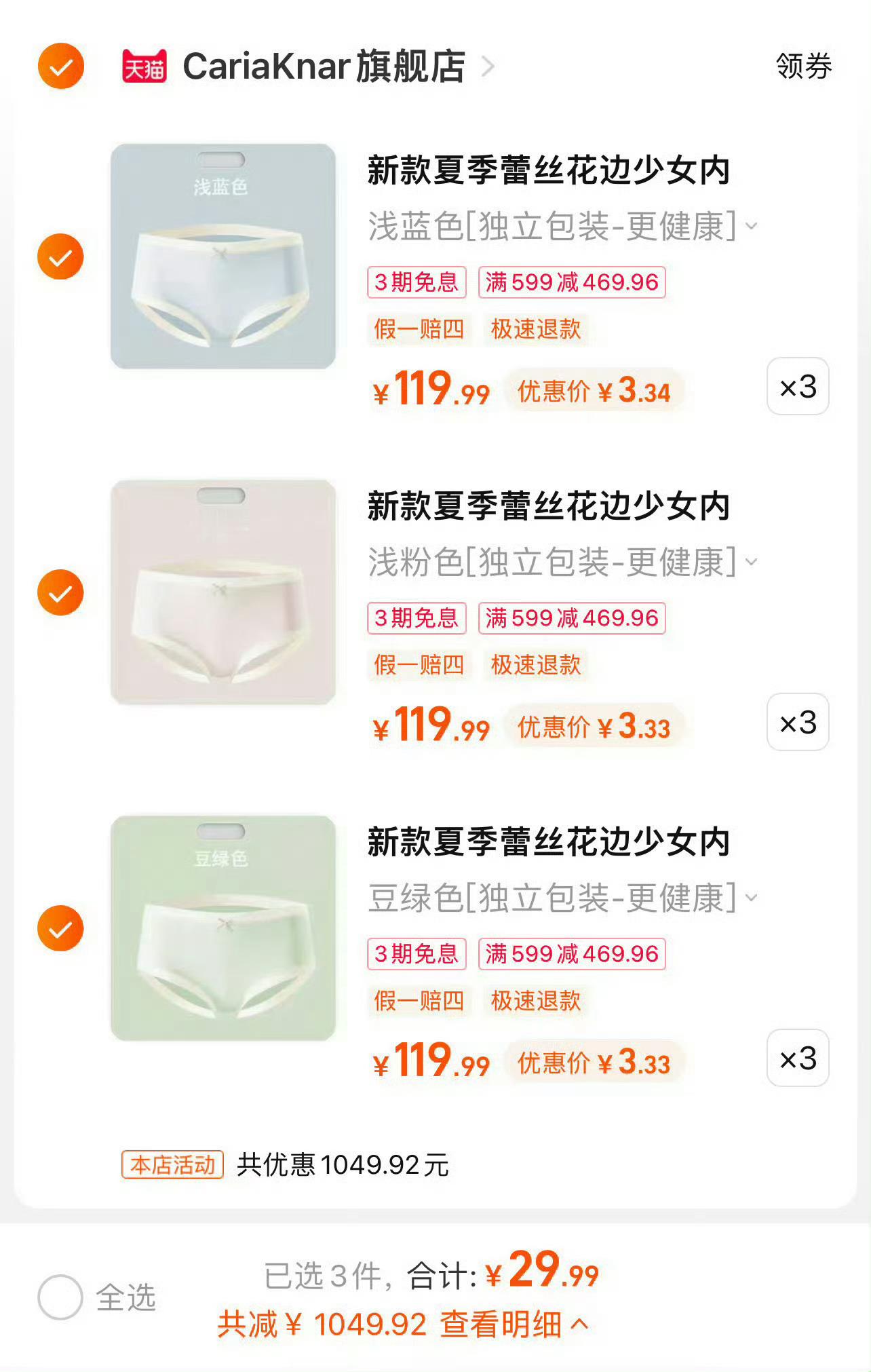 𝟑𝟎拿下九条！！！！ ​​​