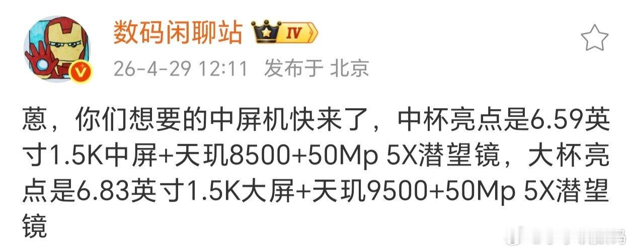小米17T系列要有国行版？天玑+徕卡组合！！小米17系列已有4个版本，加上这两个