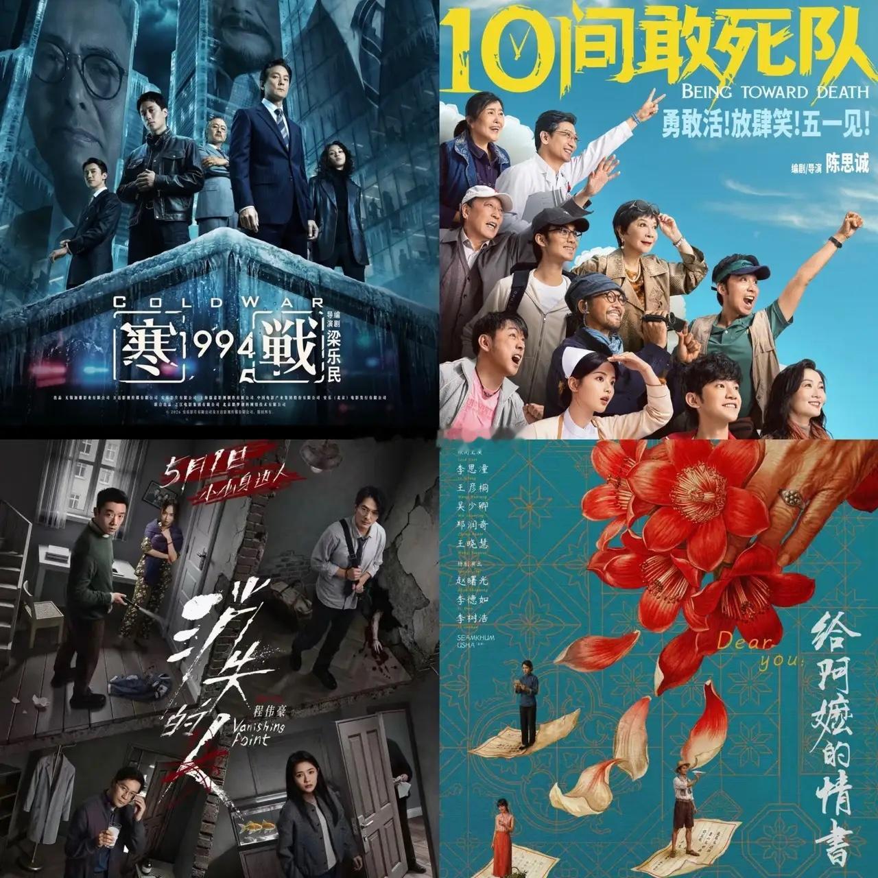 香港一众影帝们估计怎么也没想到，就连导演陈思诚恐怕也没料到，今年热闹扎堆的五一档