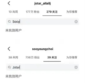 啊啊啊崔秀英郑敬淏ins互相取关了 