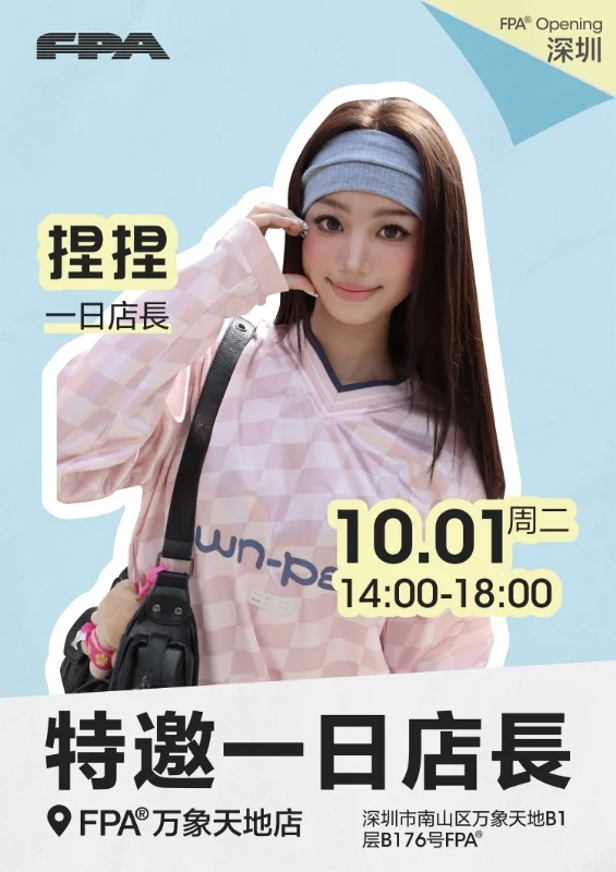 深圳我来咯～