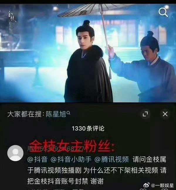 金枝官宣得明明白白的李一桐和陈星旭平番，李一桐粉丝还开口闭口大女主，粉丝真会洗脑