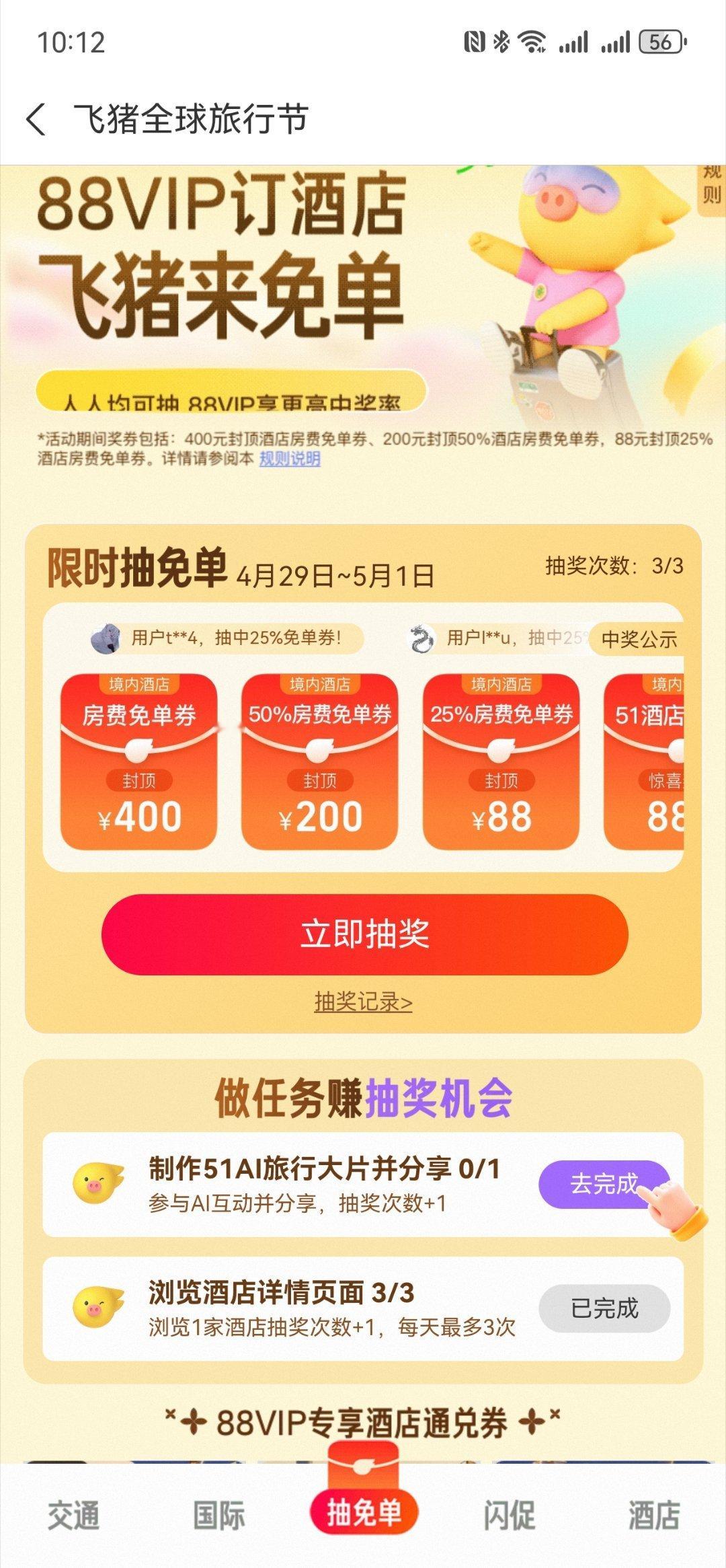 五一小长假马上就到了，准备带家人出去游玩一下，但发现一个很现实的问题，那就是五一