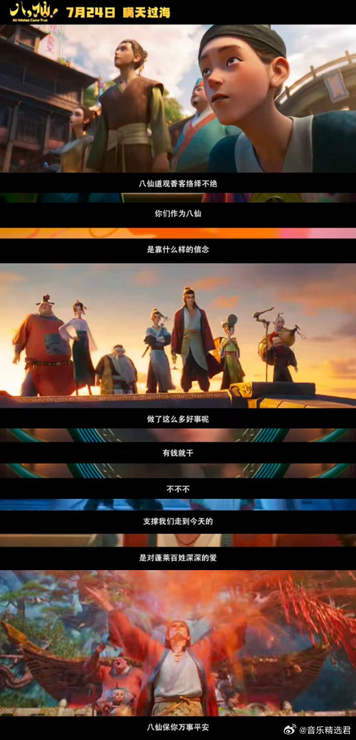 电影八仙里的仙班是上班的班财神是我唯一的不老男神 电影八仙把蓬莱仙境拍出来了，原