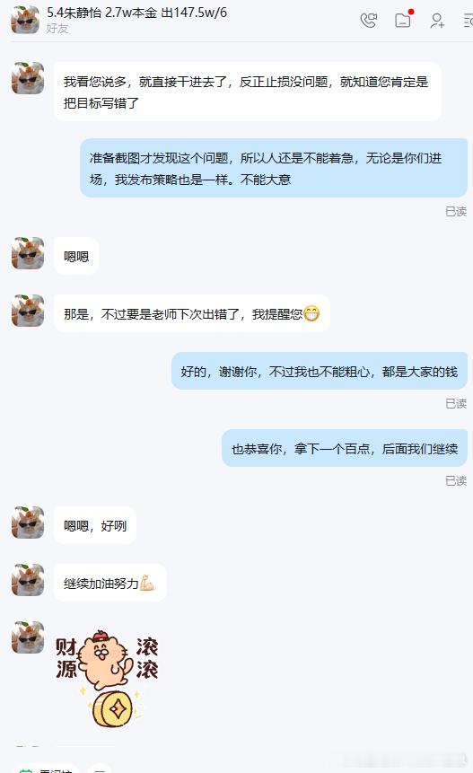 交易是一场马拉松，拼的不是爆发力，而是耐力与细心。我们要做的不仅是抓住行情，更是