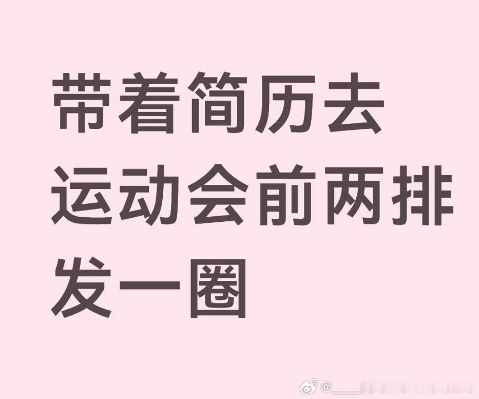 行 