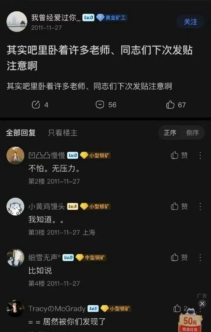 张凌赫中学时期贴吧发言网友考古到了张凌赫中学时期的贴吧[马思纯的微笑] ​​​