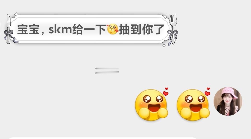沉早早不是嘿耗，不是嘿耗了……