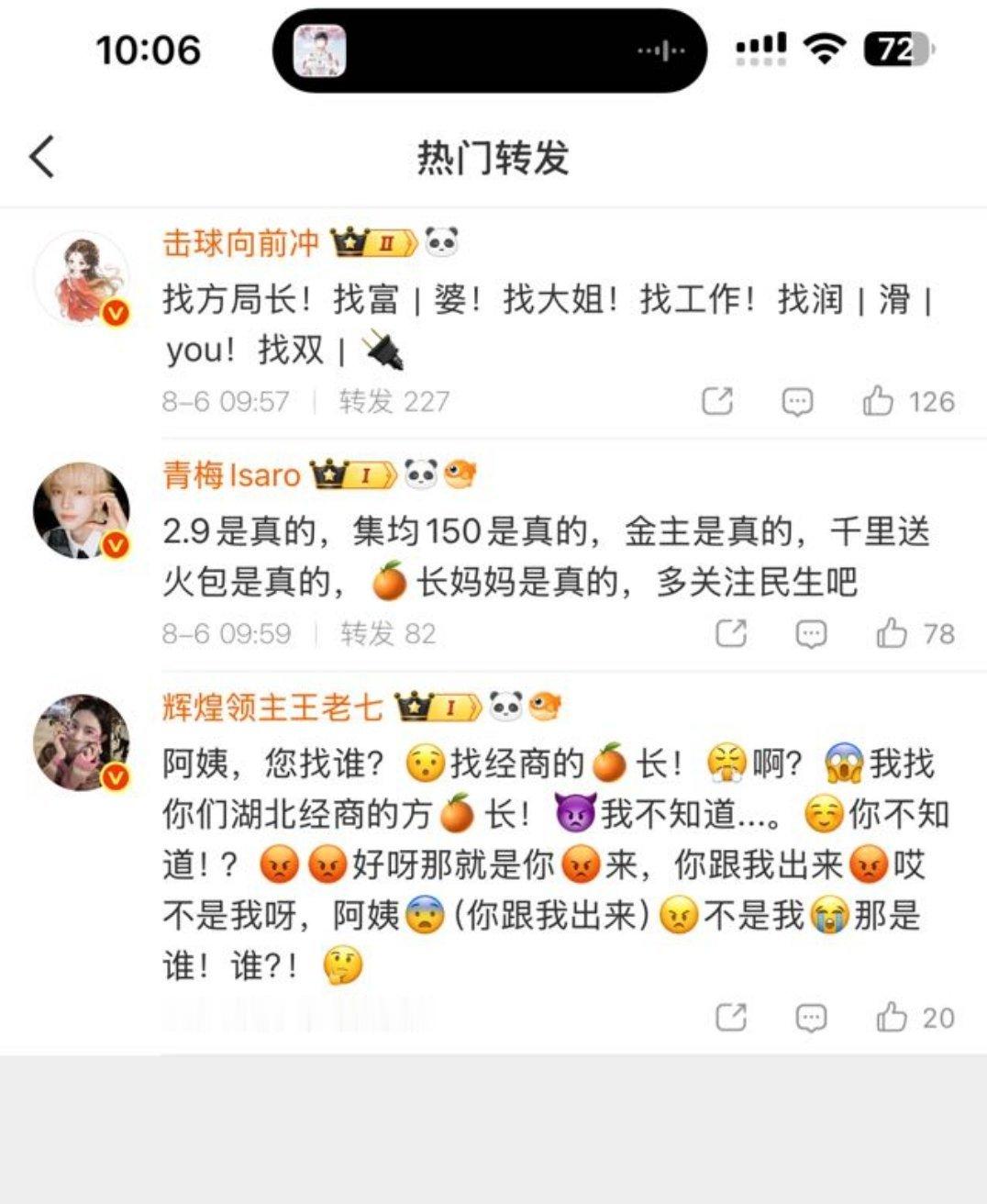 首先，云合本身就被国家知识产权驳回了专利权，被指出无法计算出有效播放量。其次，云