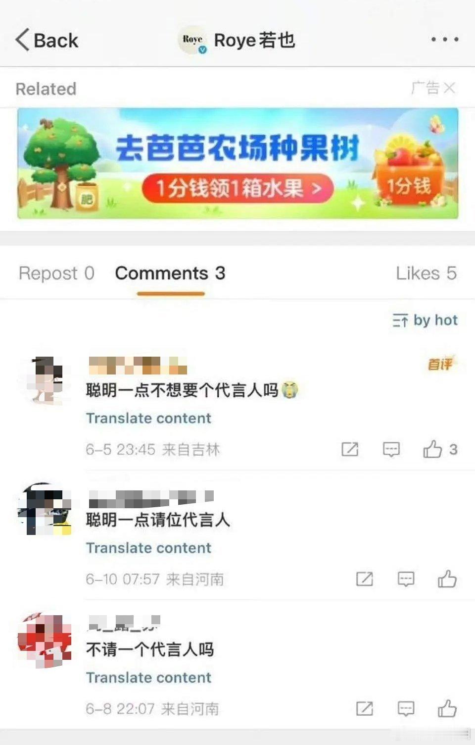 赵露思现在都这么掉价了嘛？代言还得让粉丝去评论区👅 ​​​