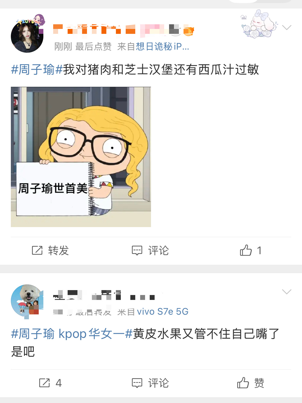 周子瑜 和宁艺卓 广场摩擦中💥 ​​​