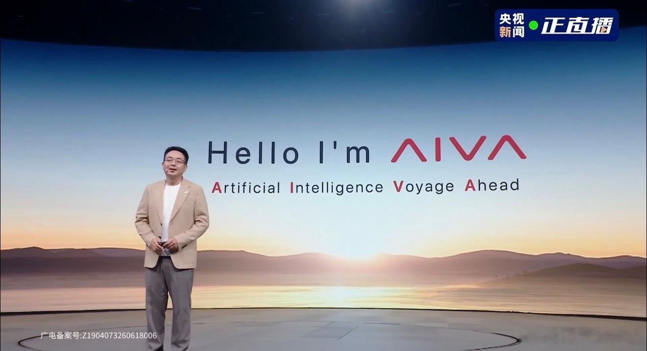 今天关于AIVA 品牌LOGO的讨论很热烈，发布会现场赛豆科技总裁李博也说到品牌