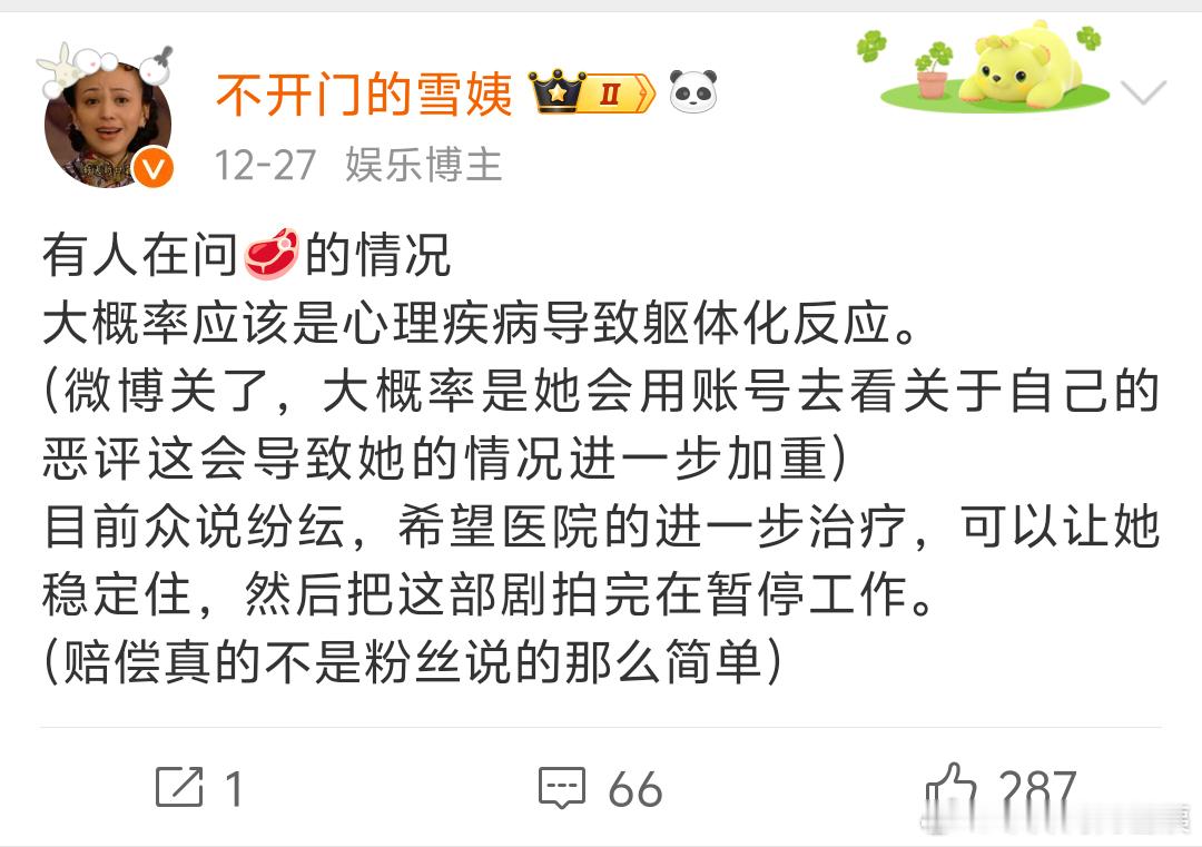 银河酷娱致歉 现在目前双方都选择了继续维持表面和谐。解约目前趋于和平（暂时的）。