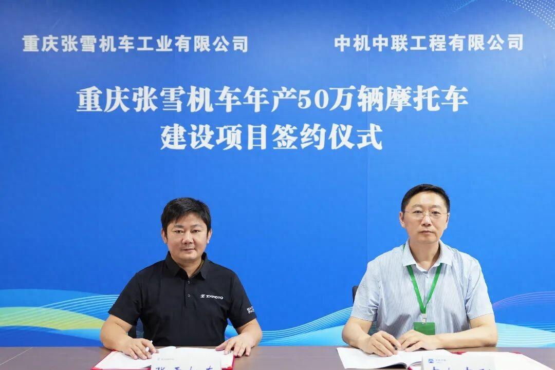张雪这回是稳了！7月6日，张雪机车和中机中联重磅签约，敲定年产50万辆摩托车全新