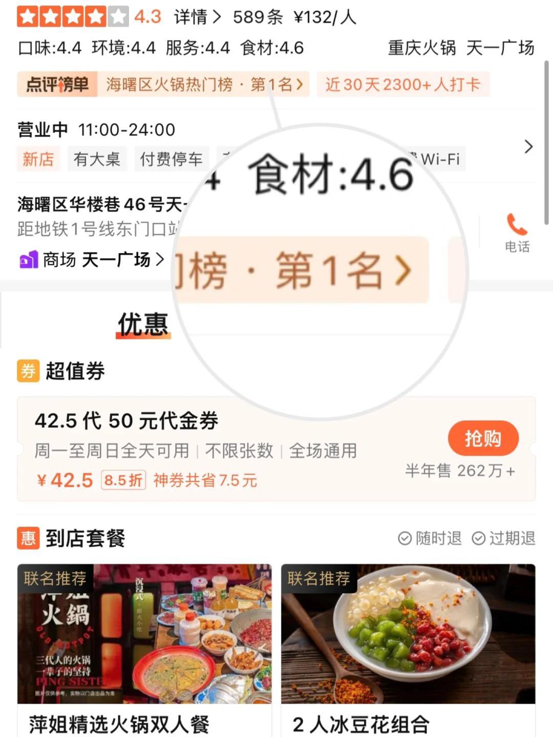 emmm…不愧是宁波坠好吃啊…！