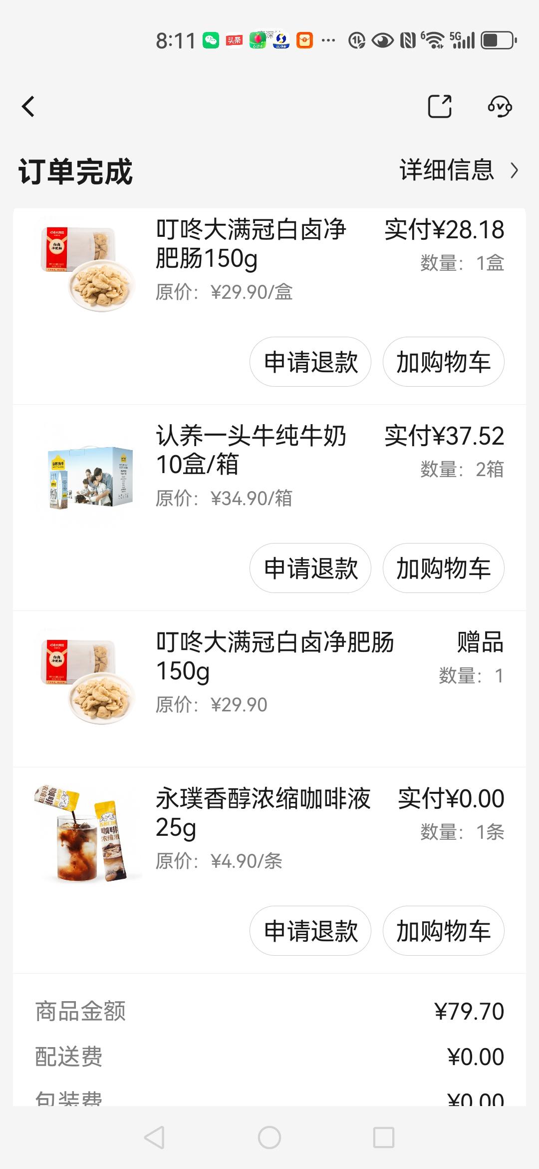 今天又在买菜平台薅羊毛。看见常温奶买两件半价，家里有时低温奶没了可以用作补充；肥