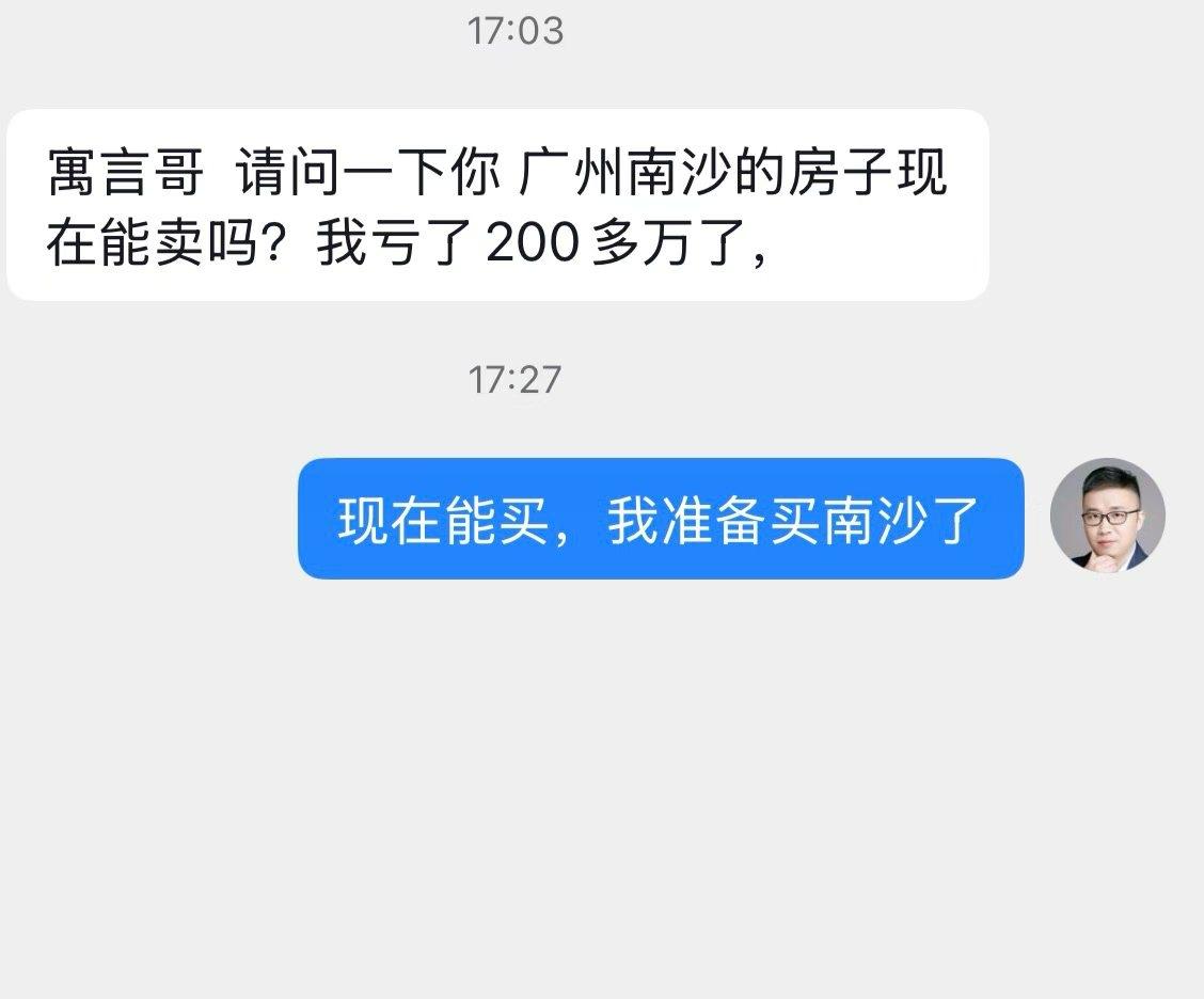 我不是故意打击粉丝，之前天天问我能买吗？现在天天问我能卖吗？22年我让卖，谁都不