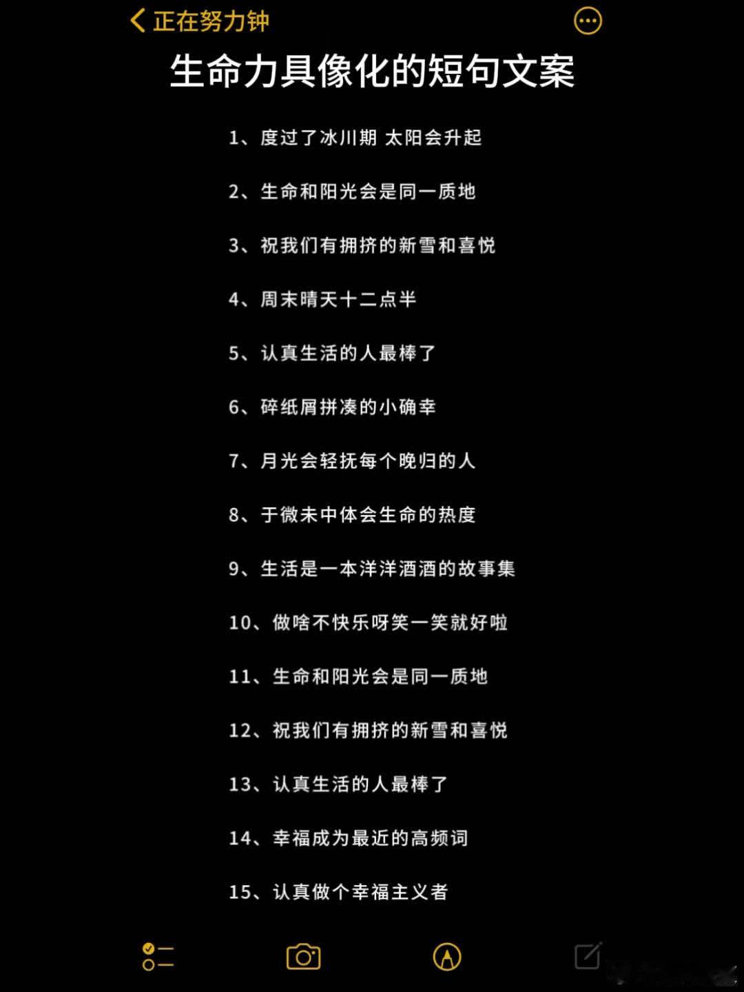 生命力具象化 短句文案  1、度过了冰川期 太阳会升起 2、生命和阳光会是同一质