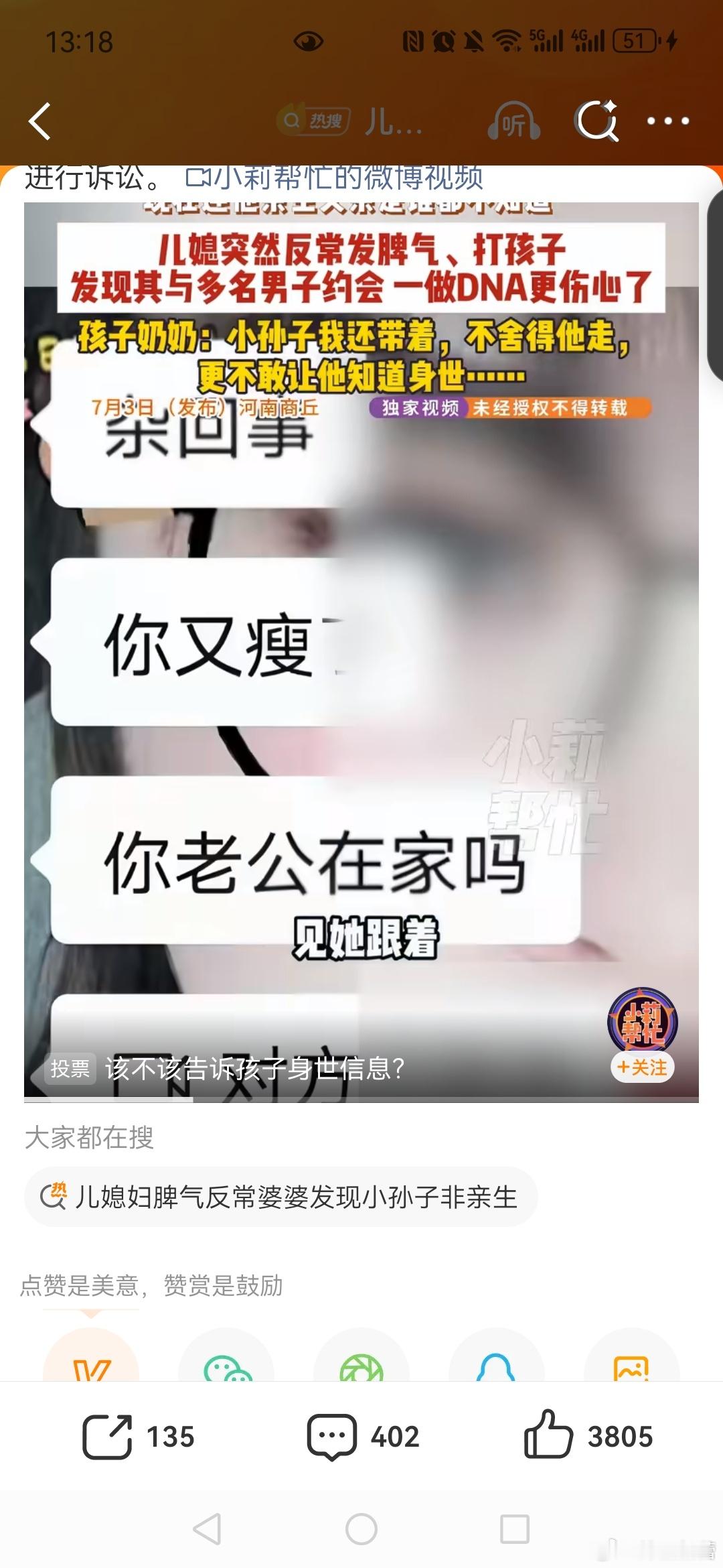 【儿媳妇脾气反常婆婆发现小孙子非亲生奶奶发现抚养10多年孙子非儿子亲生儿媳妇做的