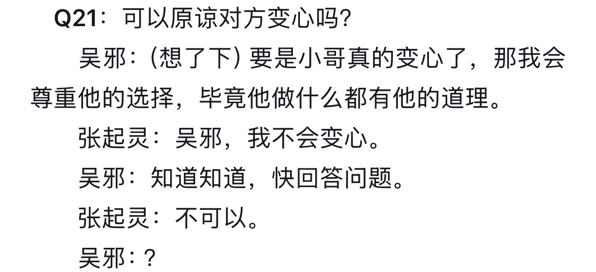 半夜吃口美味饭（瓶邪咋这么好嗑 