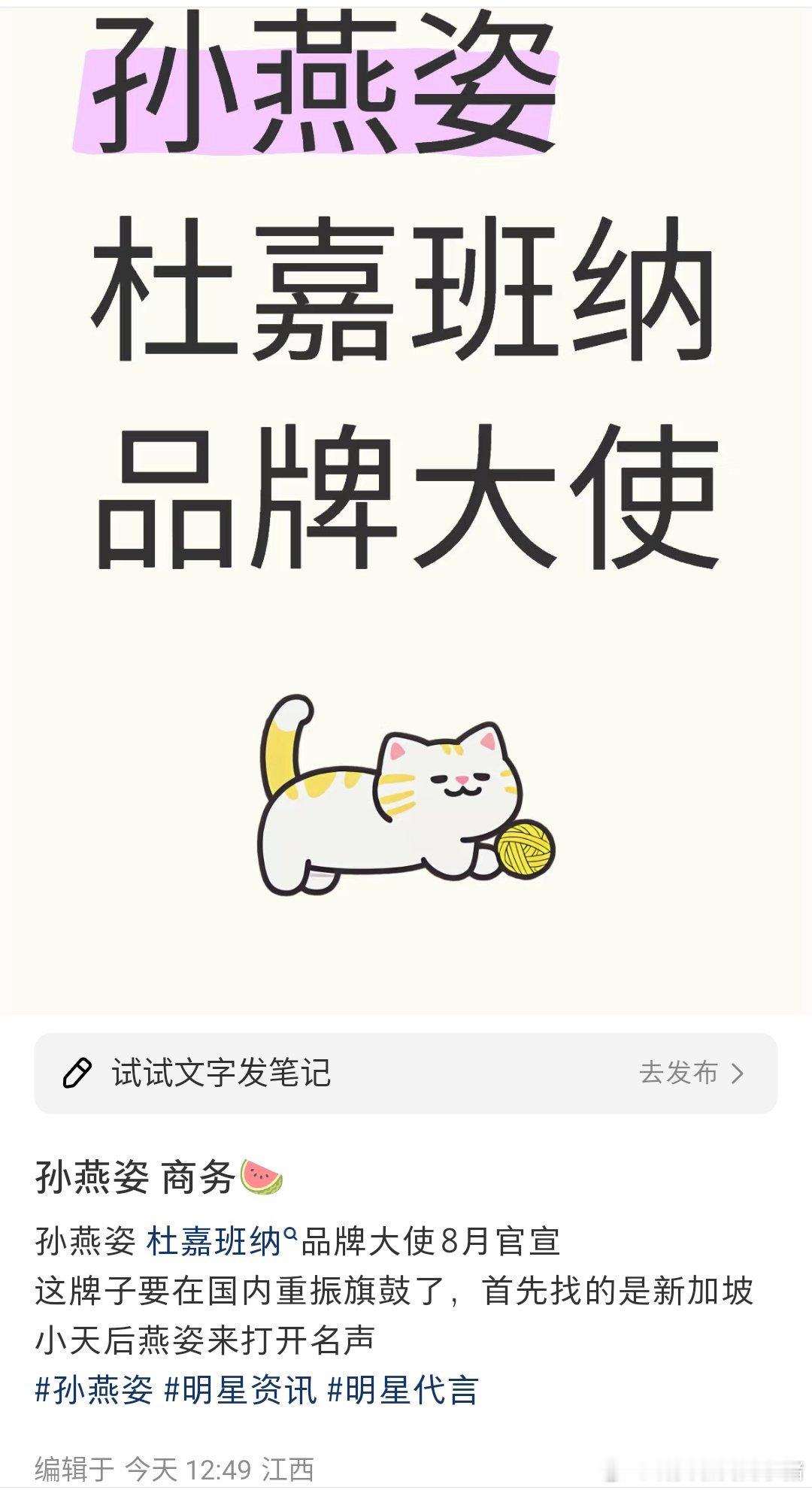 孙燕姿杜嘉班纳品牌大使，被科普到是新加坡华人，祖籍广东潮州[哆啦A梦吃惊] ​​