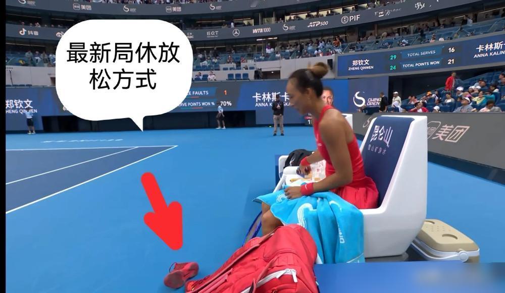 抢七落后，郑钦文当着一万多人把鞋脱了。

先说这场球。

10月3日，中网女单第
