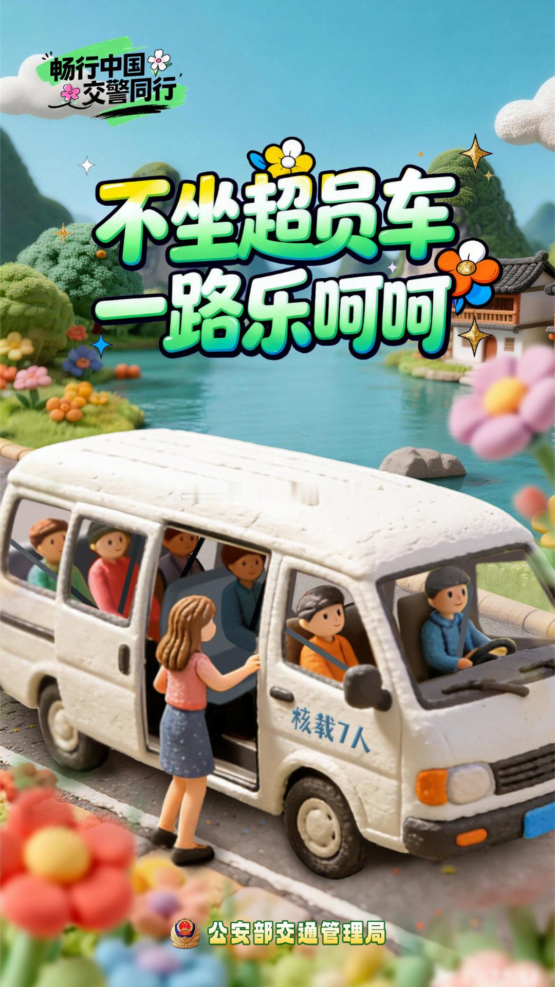 【英雄城交通•综合 | 海报！五一安全出行】 南昌稳中求进高质量发展 安心出门，