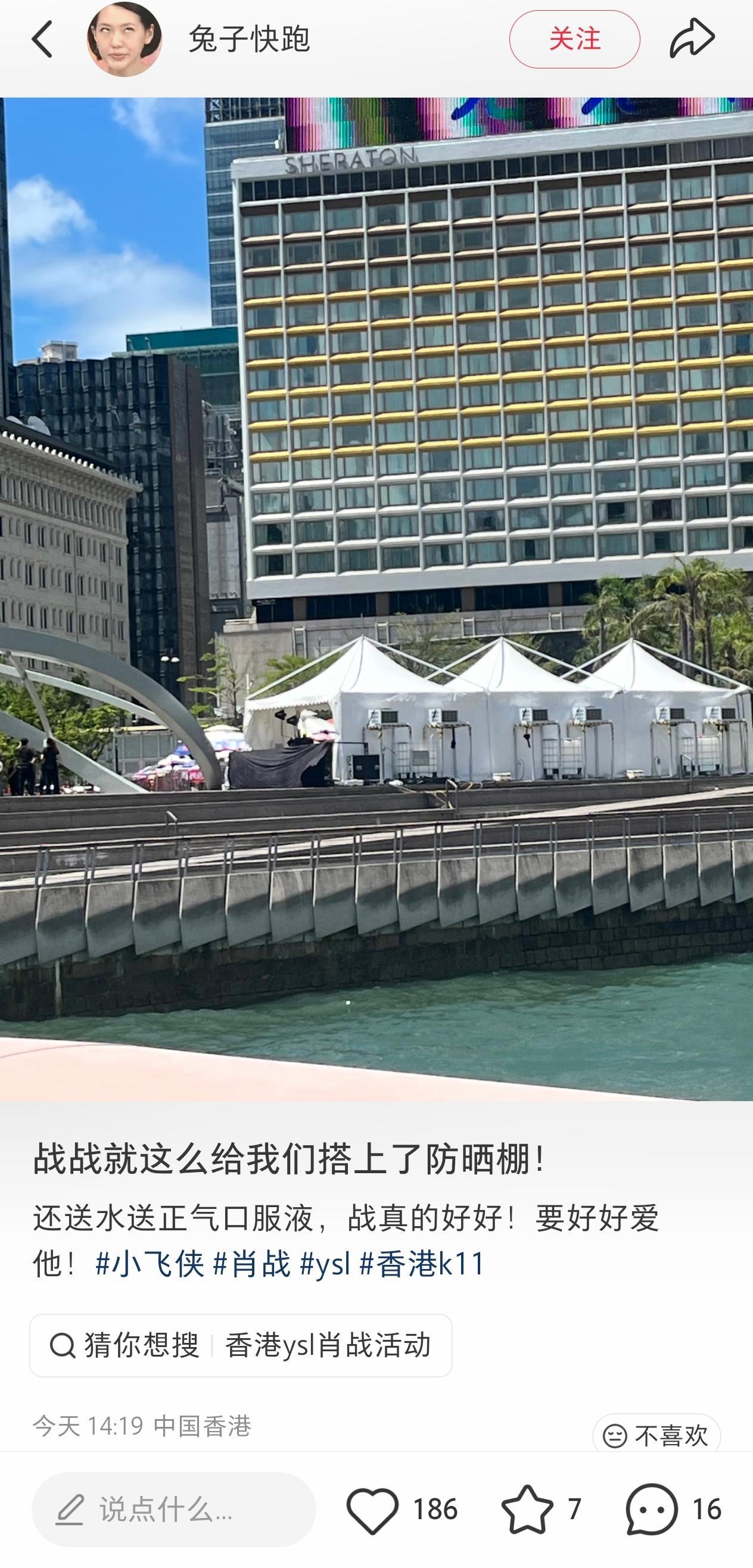 肖战真的太体贴了[赞][赞][赞]