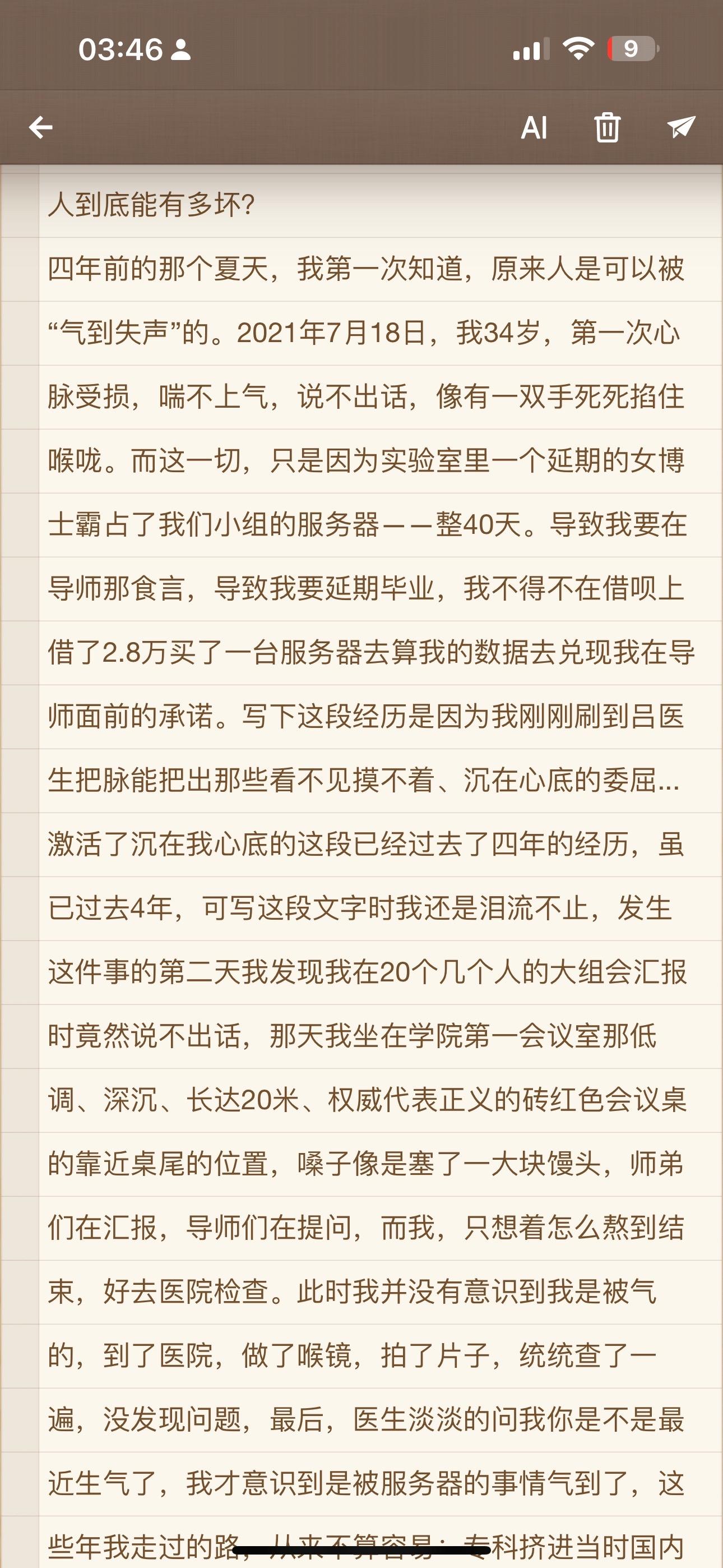 后来才懂，学历过滤不了人品，有些人偏偏在。有些人偏偏在登上更高的台阶后...