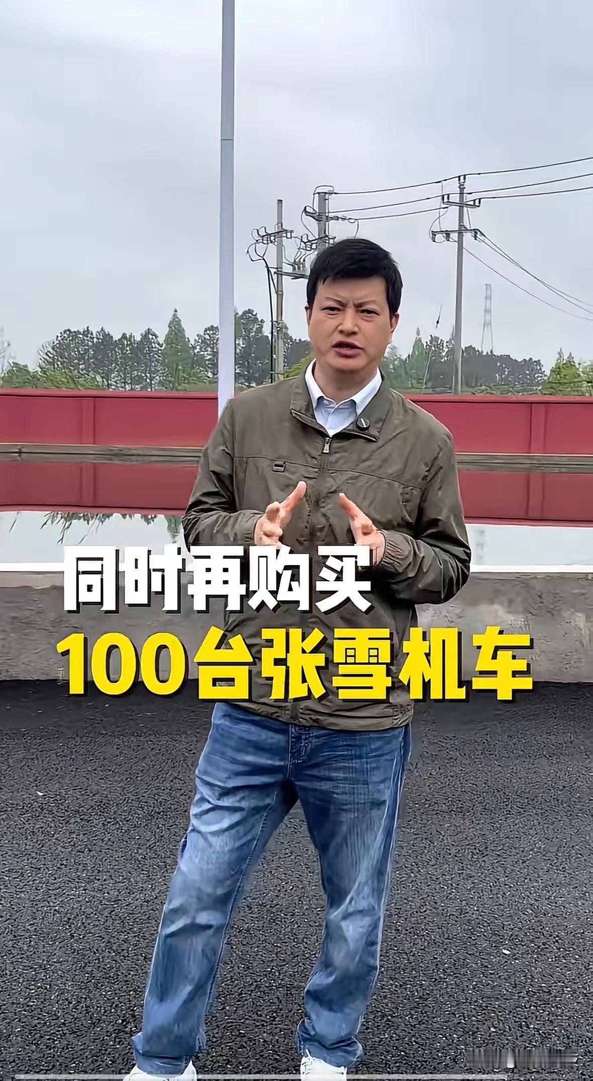 康巴赫创始人周和平宣布将全力拿下今晚张雪机车拍卖会复刻版赛车，并再购买100台张