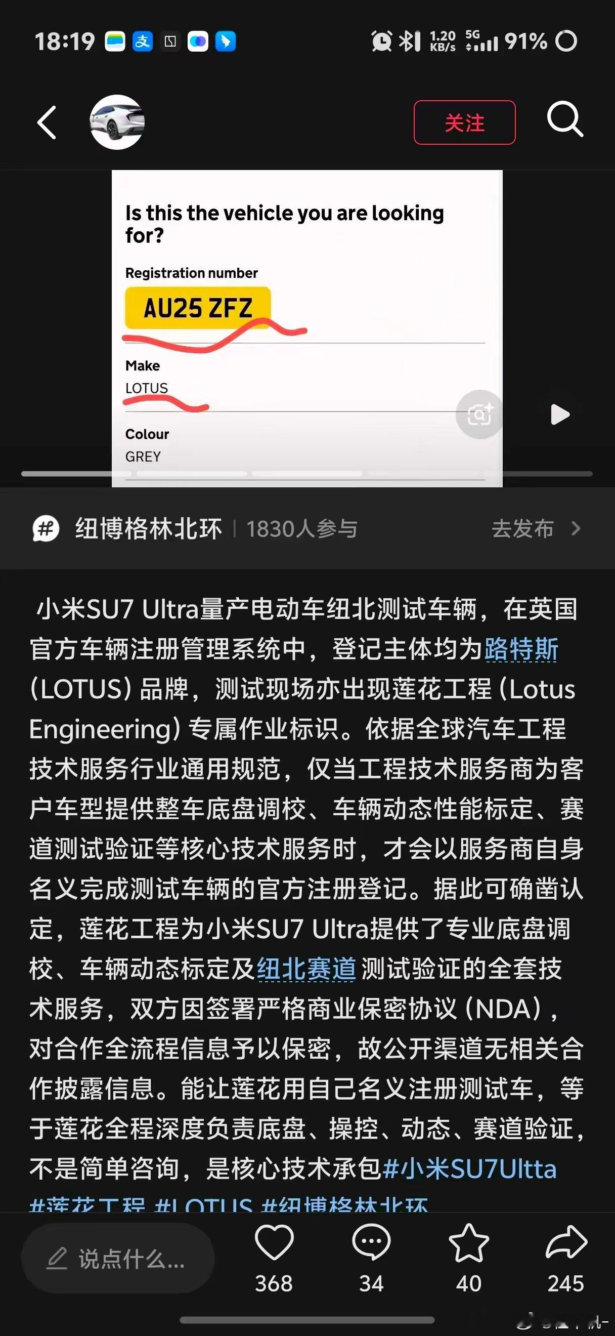 拿英国的剑斩德国的官，为了黑米连逻辑也不要了…小米汽车