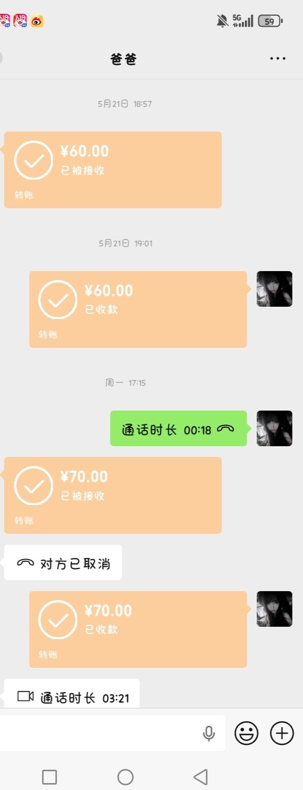 嘿嘿ovo要多少转多少爱你老爸 