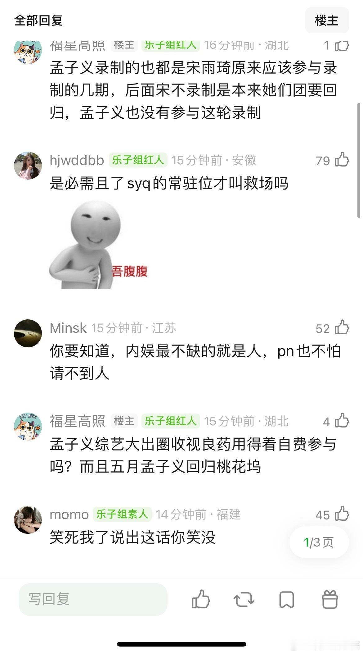 孟子义服装不一样也许是救场呢？宋雨琦在跑男开录前意外撞头，这样跑男女MC就有缺口